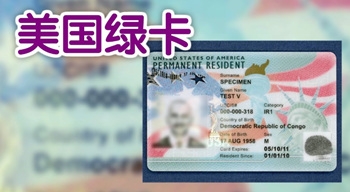 國籍和綠卡的區(qū)別有那些？